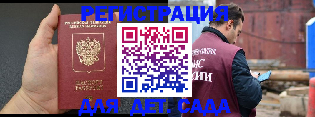 временная регистрация для школы в Фрязино