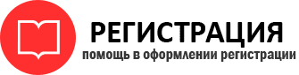 прописка в Фрязино id934034